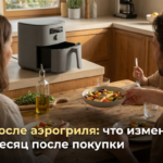 Кухня после аэрогриля