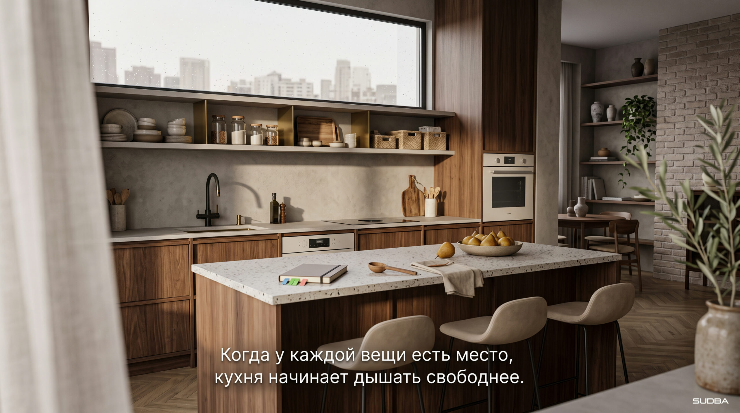 Полка на кухне, которая сама наводит порядок
