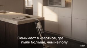 Семь мест в квартире, где скапливается больше всего пыли